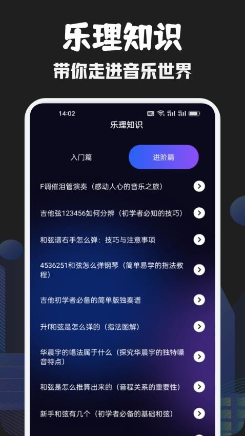 元力音乐官方版v1.1(1)