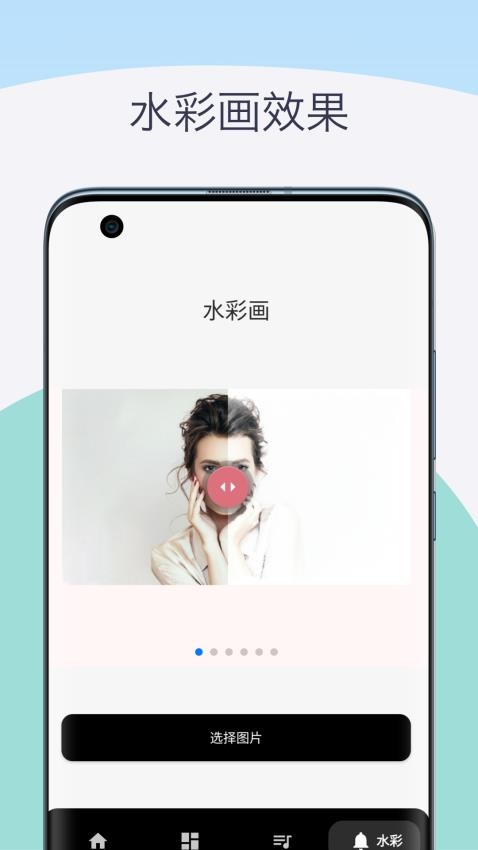素描相机铅笔画软件v1.0(1)