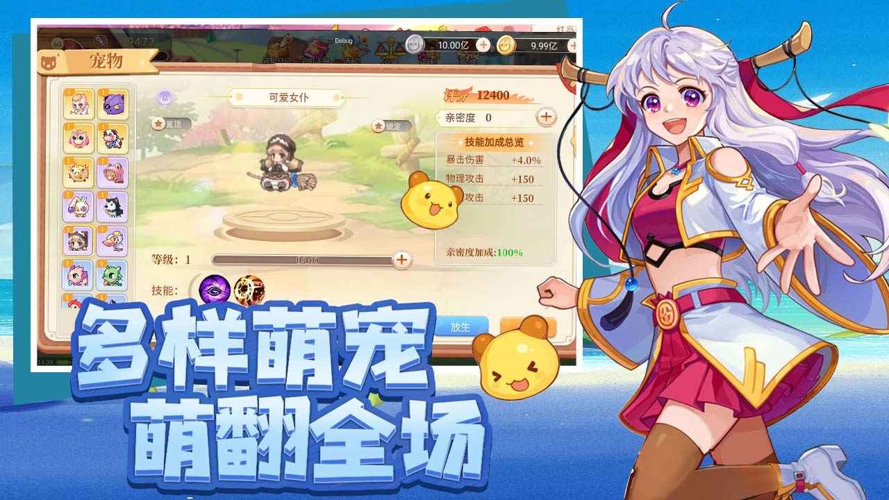 永恒島之彩虹回憶游戲