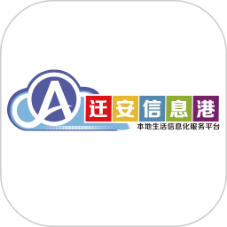 遷安信息港app v5.7.5