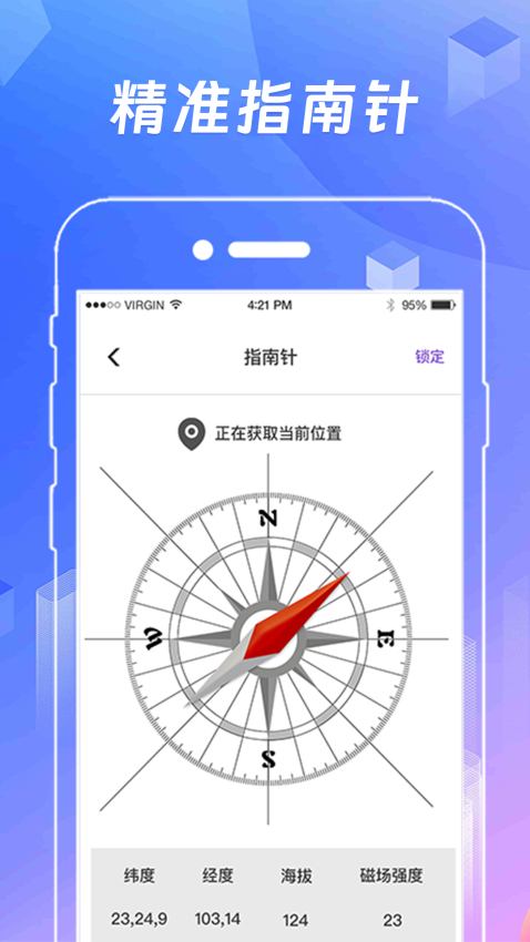 安卓手机AR测量工具v6.0.30 2