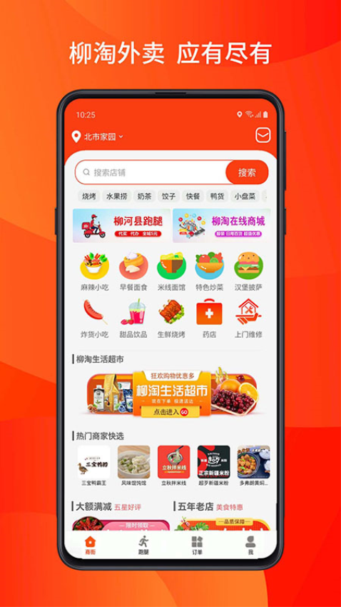 柳淘app官方版v1.3.7 3