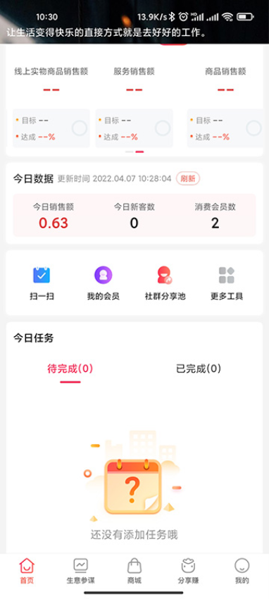 童行帮安卓版v2.71.2(2)
