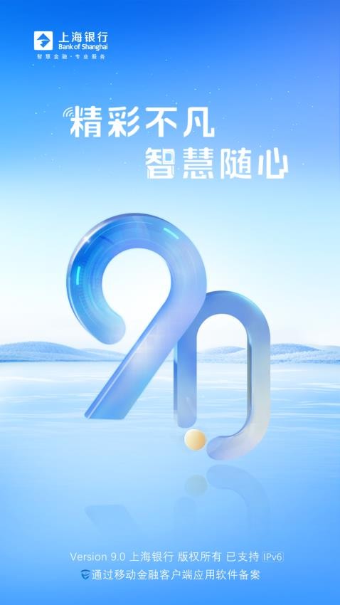 上海手机银行官方版