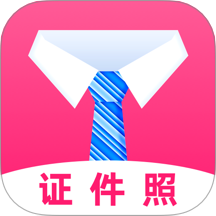 自拍证件照app v5.2.528