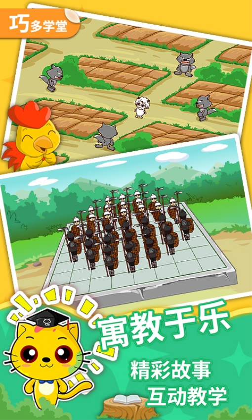 少儿围棋教学合集免费版v12.12.20(5)