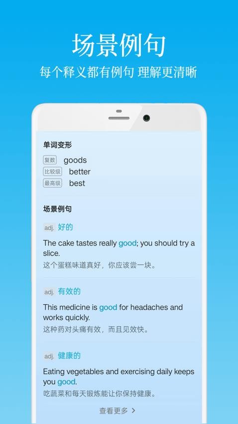 英语学习君官网版v1.0.0 4