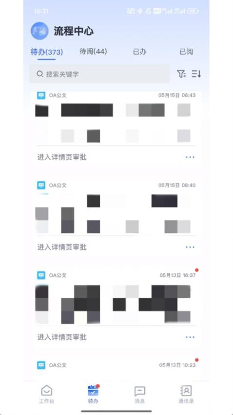 浙港办手机版v1.0.2 4