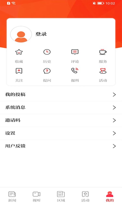 西安发布app客户端v3.0.12 1