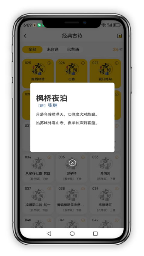 小志打卡Appv1.9.0 4