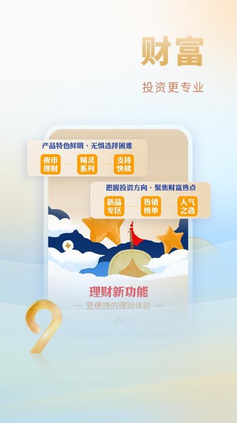 上海手机银行官方版v9.1.2 4