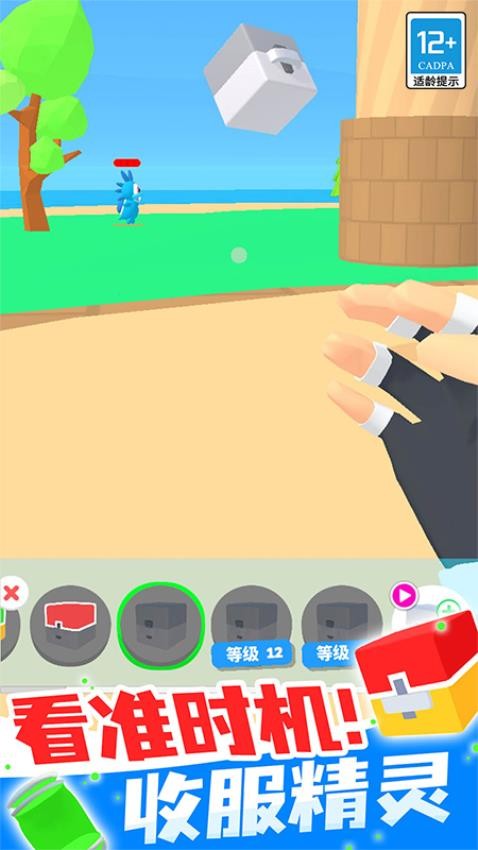 精灵大师游戏v1.0.1 3