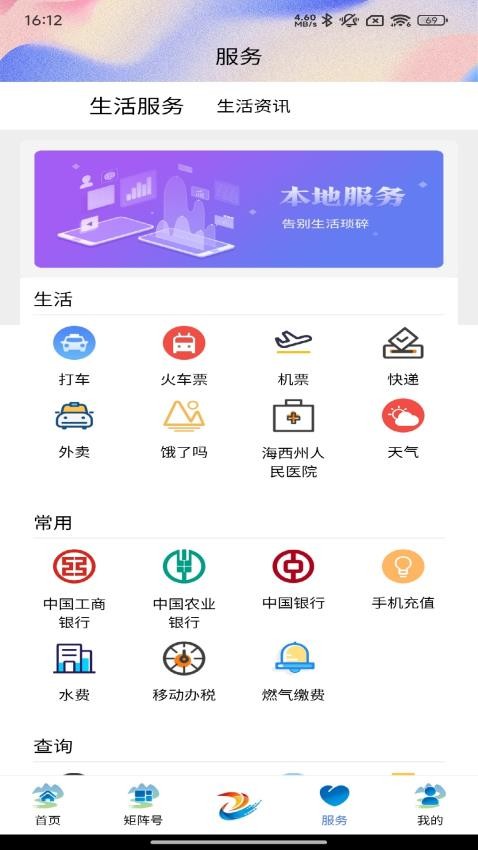 大美德令哈官网版v2.3.2(1)