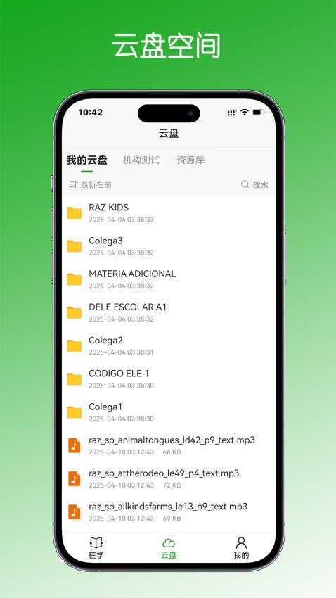 学之趣官网版v3.0.2 1