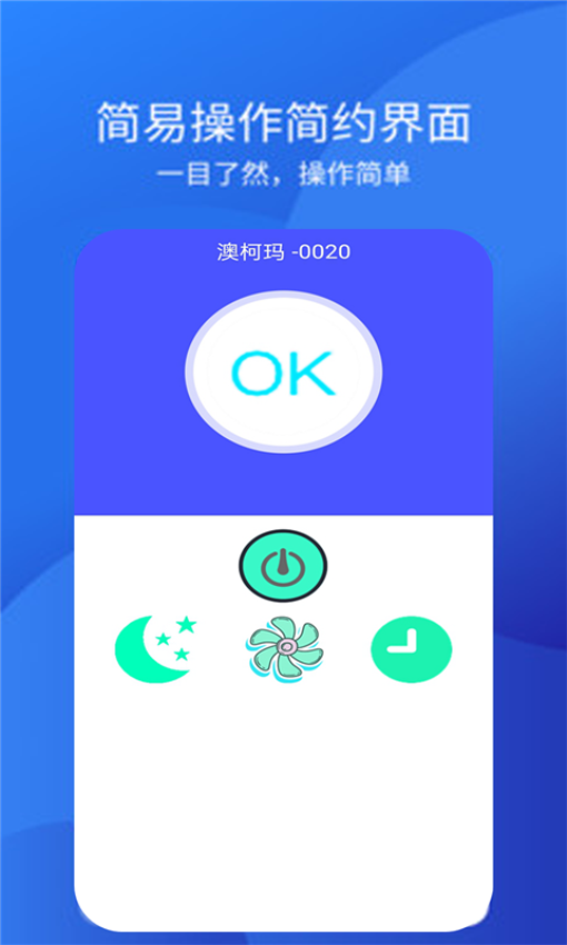 手机空调万能遥控器无需红外版