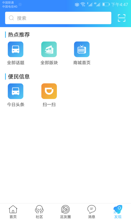大足生活通平台v5.4.14 4