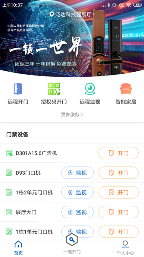 触点云手机版v2.2.12.740(2)