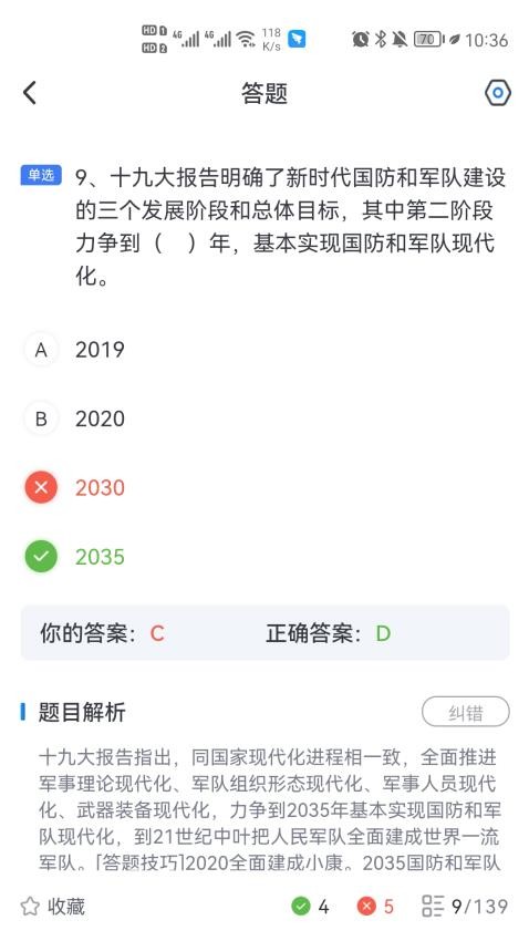 知旅云导游考试软件v1.10 1