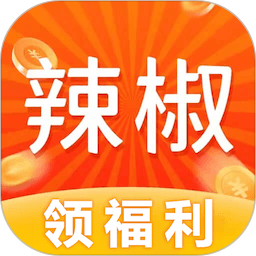 辣椒短视频最新版 v2.2.5