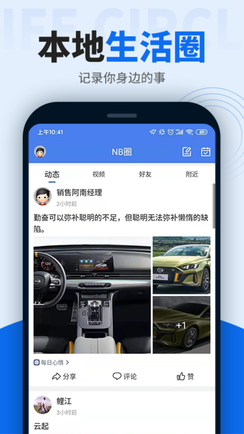 阿拉宁波网官方版v6.4.0 3