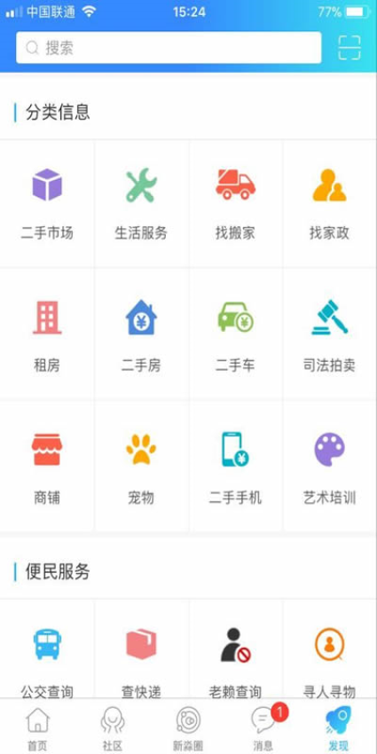 新三水手机客户端