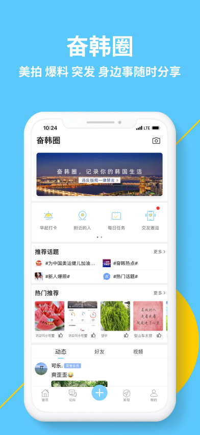 奋斗在韩国APPv5.1.8(3)