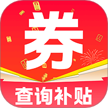 消费券补贴查询最新版 v1.0.2