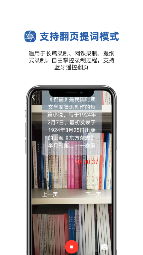 提词拍摄安卓新版本v1.0.37 1