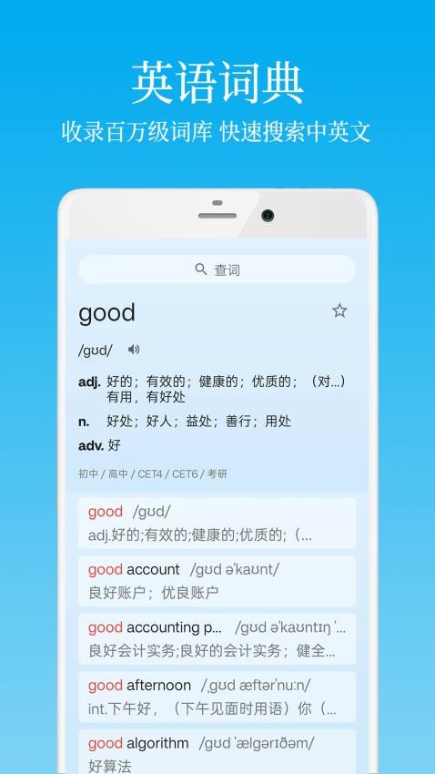 英语学习君官网版v1.0.0 1