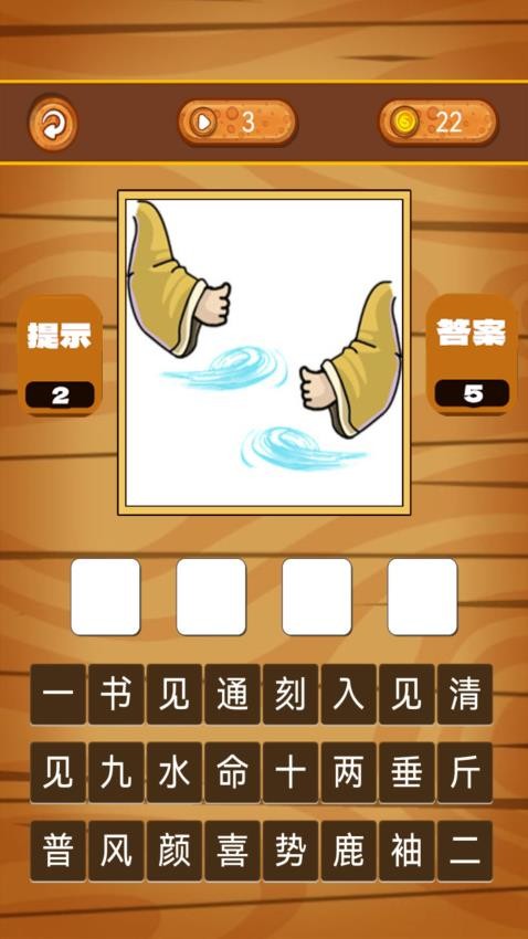开心脑筋急转弯手机版v1.0.19 1
