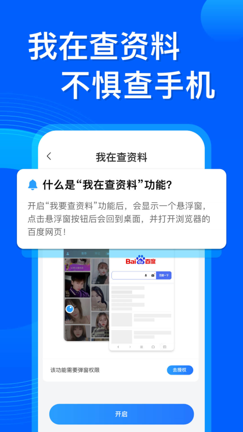 应用隐藏双开App(应用隐藏管家)v3.7.1 1