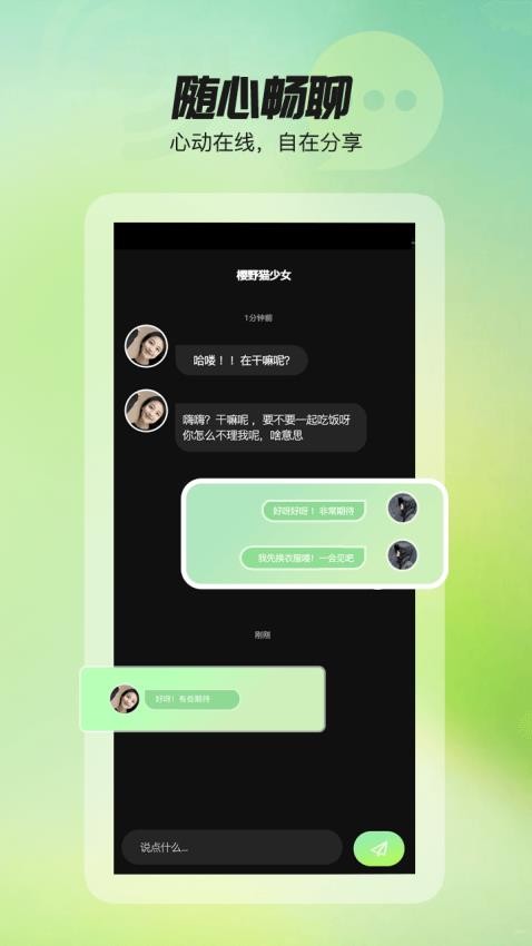 初糖官方版v1.1.0(1)