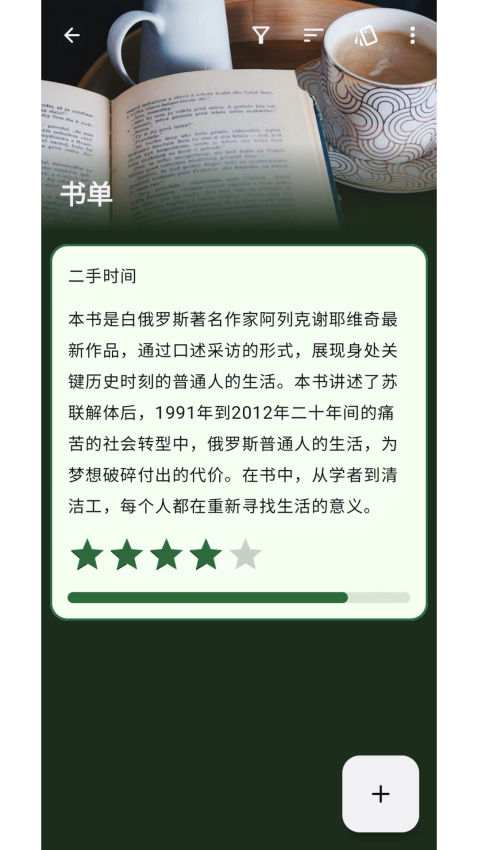 盒子笔记官方版(Box)v5.5.0 3