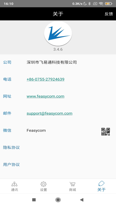 FeasyBlue蓝牙串口工具v3.5.3 5