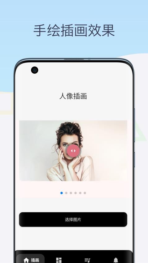 素描相机铅笔画软件v1.0(4)