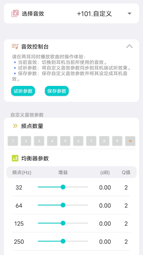 Flycc悦虎官方Appv2.0.21 4
