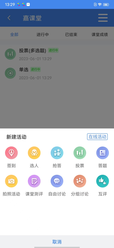 嘉课堂云平台v5.00.0001.0084.1011.10492 1