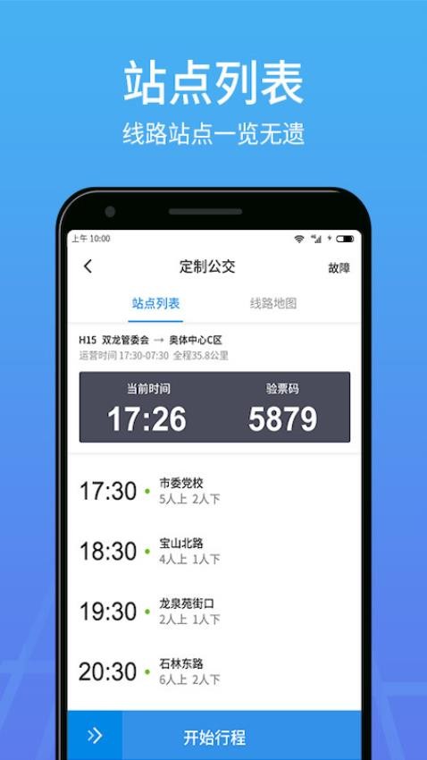 优点出行司机最新版