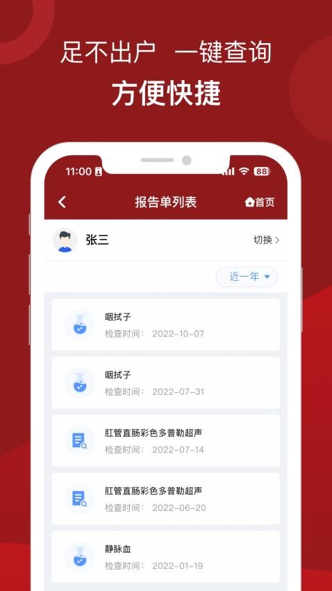 北京市肛肠医院官网版v1.0.6 3