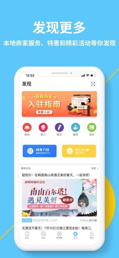 奋斗在韩国APPv5.1.8(4)