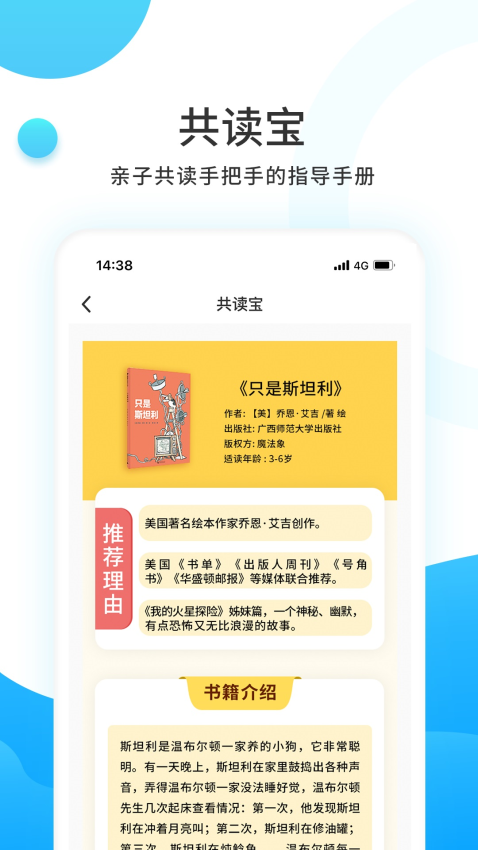 小读者学堂客户端v4.6.3(1)