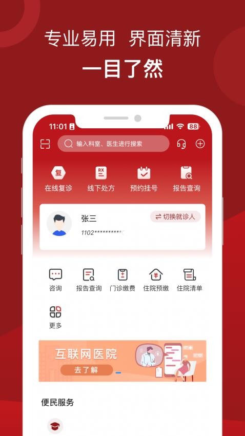 北京市肛肠医院官网版v1.0.6 4