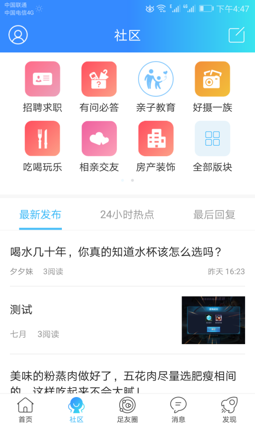 大足生活通平台v5.4.14 3