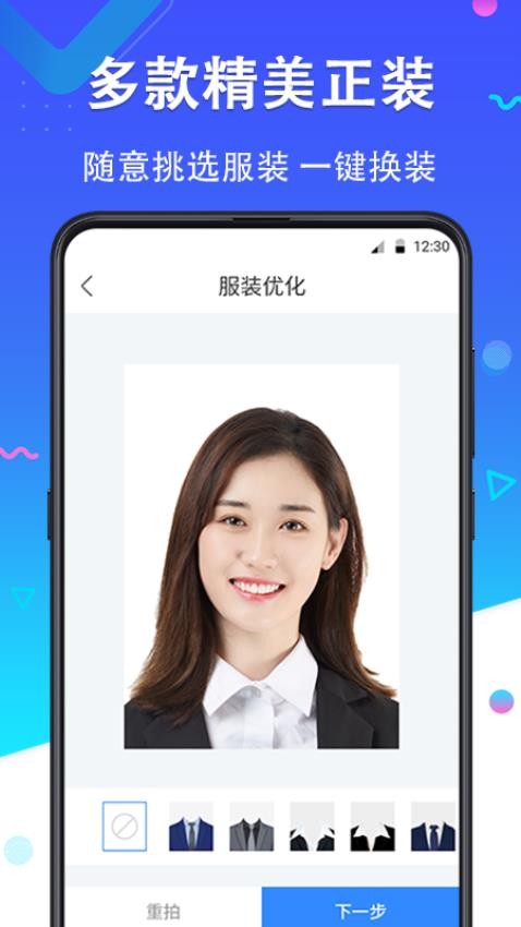 证件照美丽拍官网版