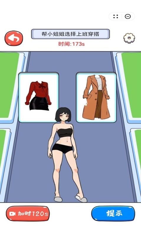 装扮女友游戏v1.0.0 3