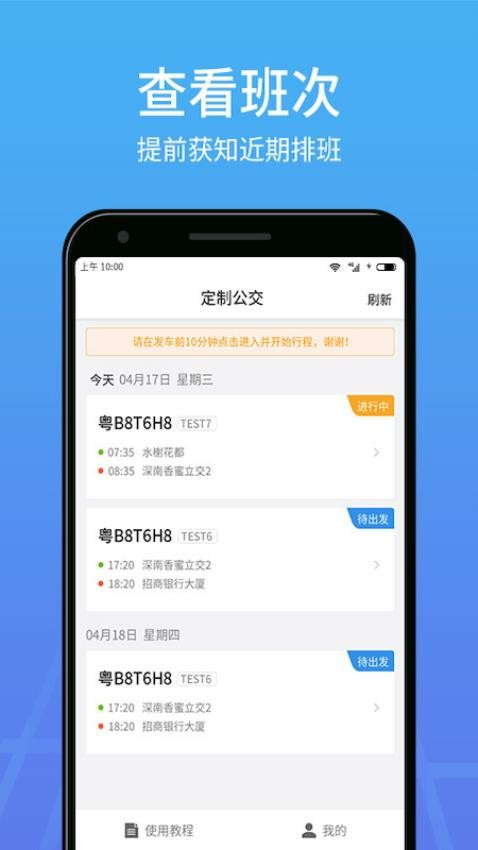 优点出行司机最新版v6.0.3 3