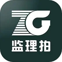监理拍软件 v3.0.7
