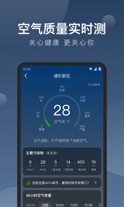 知雨天气2025年新版v1.9.41 1