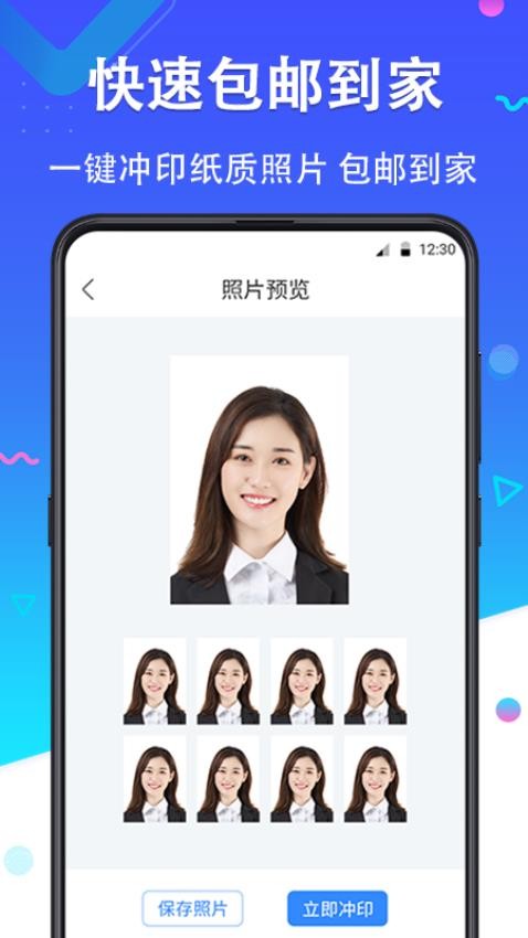 证件照美丽拍官网版v2.6.268 1