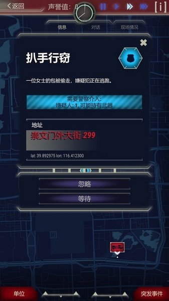911接线员游戏v4.03.24 2